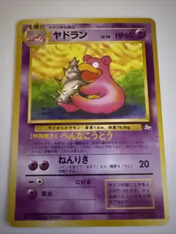 Slowbro NO. 080 Non Holo Uncommon Fossil Pokemon Japanese LP - Image 1