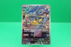 Pokemon Pikachu Art Rare Full Art Holo 173/165 Sv2a Card 151 Japanese LP - Image 1