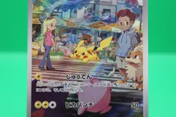 Pokemon Pikachu Art Rare Full Art Holo 173/165 Sv2a Card 151 Japanese LP - Image 3
