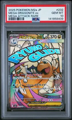2025 POKEMON JPN M2A-MEGA DREAM EX MEGA ATTACK RARE MEGA DRAGONITE EX PSA 10 - Image 1