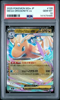 2025 POKEMON JPN M2A-MEGA DREAM EX #126 MEGA DRAGONITE EX PSA 10 - Image 1