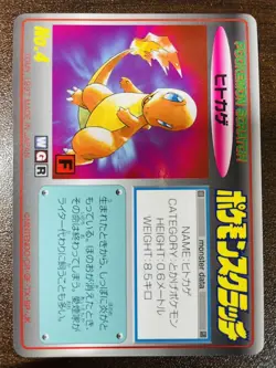 Charmander No.004 Pokemon Scratch Card Vintage Unused Tomy Nintendo Japane 1997 - Image 5