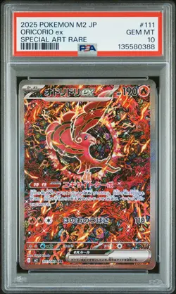 2025 POKEMON JAPANESE M2-INFERNO X SPECIAL ART RARE #111 ORICORIO EX PSA 10 - Image 1