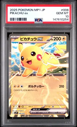 2025 POKEMON JAPANESE MP1-START DECK 100 COROCIAO VERSION #006 PIKACHU EX PSA 10 - Image 1