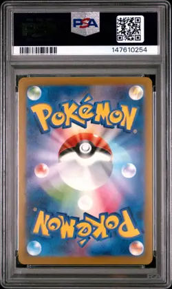 2025 POKEMON JAPANESE MP1-START DECK 100 COROCIAO VERSION #006 PIKACHU EX PSA 10 - Image 2