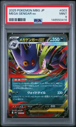 Pokemon Japanese MBG Mega Starter Set Mega Gengar ex 003/021 PSA 9 MINT - Image 1