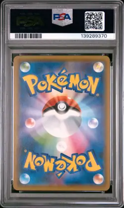 2017 POKEMON JPN SUN & MOON ULTRA SUN #012 LEAFEON GX PSA 10 - Image 2