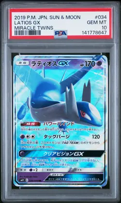 2019 POKEMON JPN SUN & MOON MIRACLE TWINS #034 LATIOS GX PSA 10 - Image 1