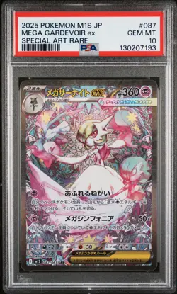 2025 POKEMON JPN M1S-MEGA SYMPHONIA SPECIAL ART RARE MEGA GARDEVOIR EX PSA 10 - Image 1