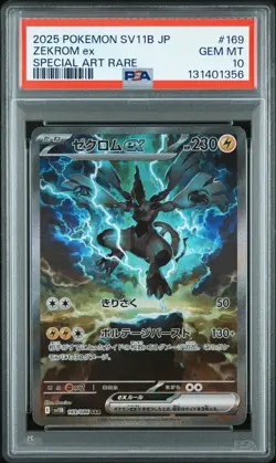 2025 POKEMON JPN SV11B-BLACK BOLT SPECIAL ART RARE #169 ZEKROM EX PSA 10 - Image 1