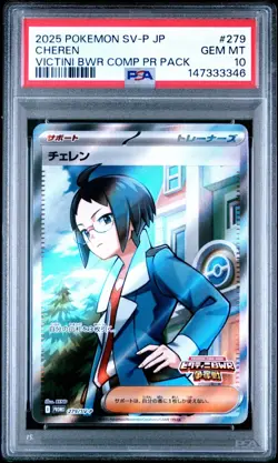 2025 Pokemon SV-P Japanese Cheren Victini Battle Promo BWR #279 PSA 10 Gem - Image 1