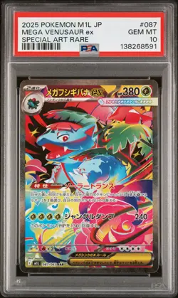 2025 POKEMON JPN M1L-MEGA BRAVE SPECIAL ART RARE #087 MEGA VENUSAUR EX PSA 10 - Image 1