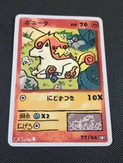 Ponyta 37/64 - Popo Pack Set 1 Fan Art- Pokemon Derpy CXKira Artist - Image 1