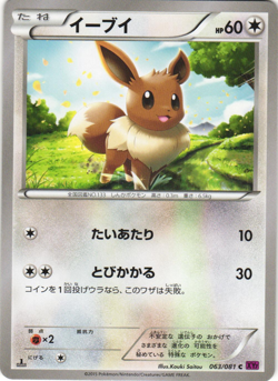 Eevee 063/081 Bandit Ring XY7 1st Edition Japanese Pokemon Card Near Mint - Image 1