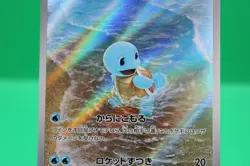 SQUIRTLE ART RARE 170/165 SV2A 151 JAPANESE POKEMON NEAR MINT - Image 3