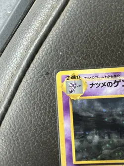 Sabrina's Gengar No.094 Gym Challenge Holo Banned ART Japanese Pokemon Card 1999 - Image 2
