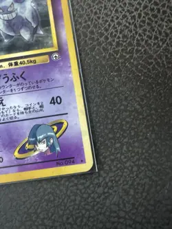 Sabrina's Gengar No.094 Gym Challenge Holo Banned ART Japanese Pokemon Card 1999 - Image 4