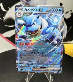 Blastoise ex 009/165 Sv2a: Pokemon Card 151 Holo (JPN)Pokemon Free Shipping - Image 1