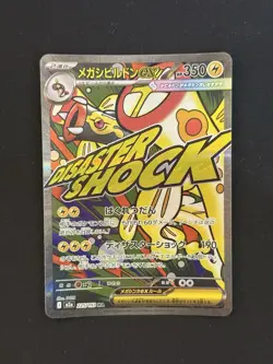 Pokemon TCG: Mega Eelektross Ex MAR Holo 225/193 Card M2a Mega Dream NEAR MINT - Image 3