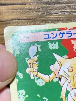 Pokemon Carddass Card Topsun No. 64 Kadabra Pocket Monsters Green Back - Image 3