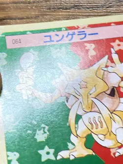 Pokemon Carddass Card Topsun No. 64 Kadabra Pocket Monsters Green Back - Image 5