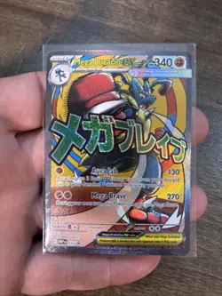 2026 Pokemon Mega Lucario Ex Promo #033 Poster Ascended Heroes Card - Image 1