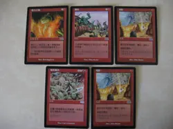 MTG - Urza's Saga - 5 Chinese Language Cards - NM - Image 1