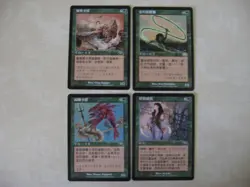 MTG - Planeshift - 4 Chinese Language Cards - NM - Image 1