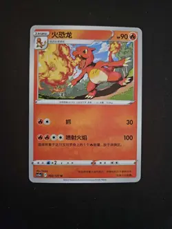 Lot*90 Pokemon TCG Simplified Chinese Cards: Charmeleon & Eevee pikachu JL89 - Image 2