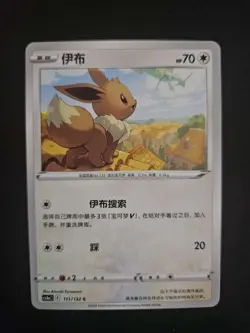 Lot*90 Pokemon TCG Simplified Chinese Cards: Charmeleon & Eevee pikachu JL89 - Image 4