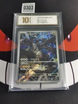 N's Zekrom AR 210/193 MEGA Dream ex M2a Pokemon Card Japanese-Pyxis gold 10 - Image 1