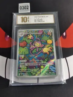 Ambipom AR 092/080 Inferno X M2 Pokemon Card Japanese-Pyxis gold 10 - Image 1