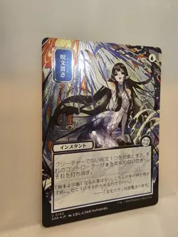 Spell Pierce (JP Alternate Art) (Silver Scroll Foil) Secrets of Strixhaven - Image 3