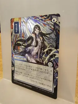 Spell Pierce (JP Alternate Art) (Silver Scroll Foil) Secrets of Strixhaven - Image 4