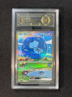 2025 Pokemon TCG S-CHN Scarlet & Violet 151C 191/151 SAR Mew Ex Holo APH 10 CM81 - Image 1
