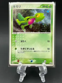 Treecko 016/ADV-P Black Star Promo Holo pokemon card japanese Nintendo 7 Eleven - Image 1
