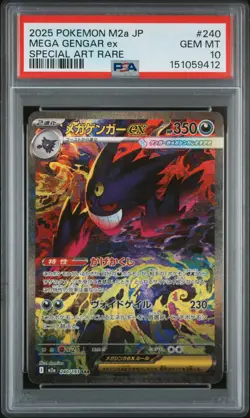 2025 POKEMON JAPANESE M2A-MEGA DREAM EX SPECIAL ART RARE MEGA GENGAR EX PSA 10 - Image 1