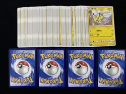 2022 Pokemon TCG S-Chinese Sun & Moon CSM1bC 044/151 C Pikachu Lot*100 LT97 - Image 2