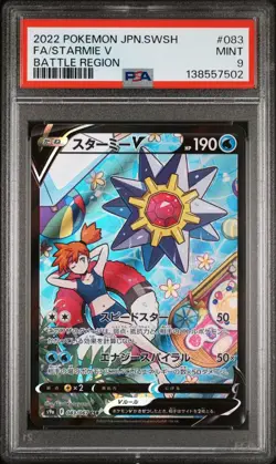 2022 Pokemon Japanese SWSH Full Art Armie V Battle Region #083 PSA 9 Mint - Image 1