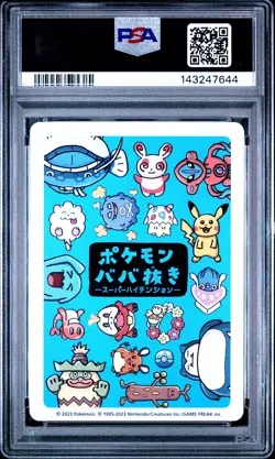 2023 POKEMON OLD MAID SUPER HIGH TENSION FUECOCO PSA 10 - Image 2