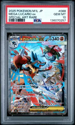 2025 POKEMON JPN M1L-MEGA BRAVE SPECIAL ART RARE #088 MEGA LUCARIO EX PSA 10 - Image 1