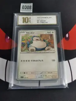 Japanese Pokemon Snorlax - 568/742 Start Deck 100 Battle Collectio-Pyxis gold 10 - Image 1