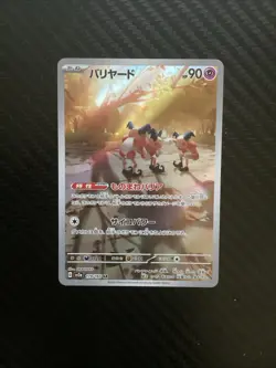2023 Near Mint NM Pokemon Mr. Mime AR 179/165 Holo Japanese 151 SV2a - Image 1