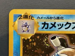 1996 Pocket Monster Pokemon Blastoise No. 009 Japanese CD Promo - Image 3