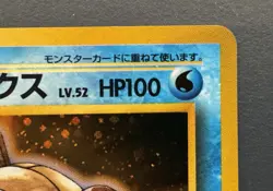 1996 Pocket Monster Pokemon Blastoise No. 009 Japanese CD Promo - Image 4