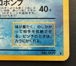 1996 Pocket Monster Pokemon Blastoise No. 009 Japanese CD Promo - Image 5