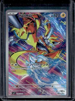 2024 Pokemon Stellar Miracle JP Zeraora Art Rare #109/102 - Image 1