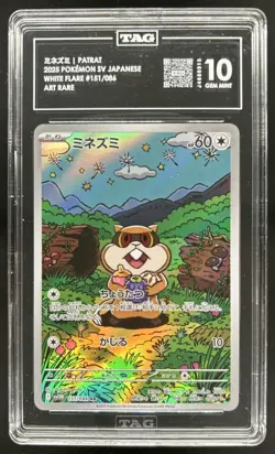2025 Pokemon White Flare JP Patrat Full Art Rare #151/086 TAG 10 - Image 1