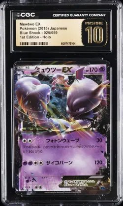 2015 POKEMON JPN BLUE SHOCK 1ST ED HOLO #25 MEWTWO EX CGC 10 PRISTINE - Image 1