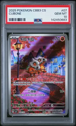 2025 POKEMON SIMPLIFIED CHINESE CBB3 C-GEM PACK VOL 3 #07 CUBONE PSA 10 - Image 1